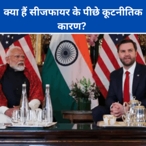 -kya-seesfire-ke-pichhe.