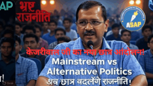 Main Streem Politics VS ALternative Politics