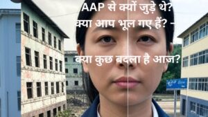 क्या कुछ बदला है आज?