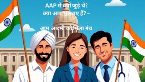 आम आदमी को मिला मंच