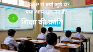 शिक्षा की क्रांति